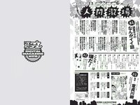 [Weekly Playboy] 2018 No.08 (鈴木友菜 関水渚 福島雪菜 わちみなみ 岡副麻希 三城千咲 山崎真実 他)