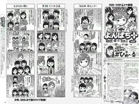 [Weekly Playboy] 2018 No.08 (鈴木友菜 関水渚 福島雪菜 わちみなみ 岡副麻希 三城千咲 山崎真実 他)