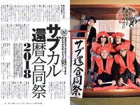 [Weekly Playboy] 2018 No.08 (鈴木友菜 関水渚 福島雪菜 わちみなみ 岡副麻希 三城千咲 山崎真実 他)