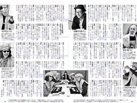[Weekly Playboy] 2018 No.08 (鈴木友菜 関水渚 福島雪菜 わちみなみ 岡副麻希 三城千咲 山崎真実 他)