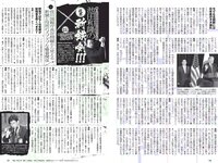 [Weekly Playboy] 2018 No.08 (鈴木友菜 関水渚 福島雪菜 わちみなみ 岡副麻希 三城千咲 山崎真実 他)