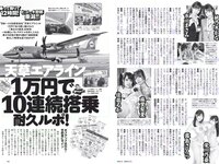 [Weekly Playboy] 2018 No.08 (鈴木友菜 関水渚 福島雪菜 わちみなみ 岡副麻希 三城千咲 山崎真実 他)