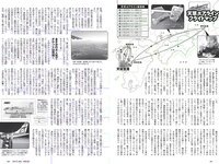 [Weekly Playboy] 2018 No.08 (鈴木友菜 関水渚 福島雪菜 わちみなみ 岡副麻希 三城千咲 山崎真実 他)