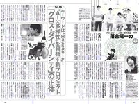[Weekly Playboy] 2018 No.08 (鈴木友菜 関水渚 福島雪菜 わちみなみ 岡副麻希 三城千咲 山崎真実 他)