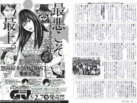[Weekly Playboy] 2018 No.08 (鈴木友菜 関水渚 福島雪菜 わちみなみ 岡副麻希 三城千咲 山崎真実 他)
