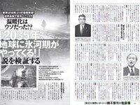 [Weekly Playboy] 2018 No.08 (鈴木友菜 関水渚 福島雪菜 わちみなみ 岡副麻希 三城千咲 山崎真実 他)