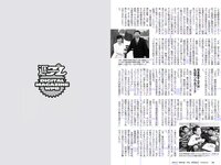 [Weekly Playboy] 2018 No.08 (鈴木友菜 関水渚 福島雪菜 わちみなみ 岡副麻希 三城千咲 山崎真実 他)