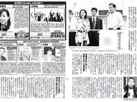 [FLASH] 電子版 2017 No.03.14 (葉加瀬マイ 紗綾 石井明美 手束真知子 桜井玲香 岡田奈々 他)