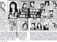 [FLASH] 電子版 2017 No.03.14 (葉加瀬マイ 紗綾 石井明美 手束真知子 桜井玲香 岡田奈々 他)