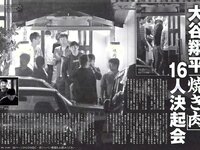 [FLASH] 電子版 2017 No.03.14 (葉加瀬マイ 紗綾 石井明美 手束真知子 桜井玲香 岡田奈々 他)