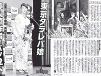 [FLASH] 電子版 2017 No.03.14 (葉加瀬マイ 紗綾 石井明美 手束真知子 桜井玲香 岡田奈々 他)
