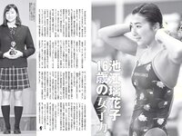 [FLASH] 電子版 2017 No.03.14 (葉加瀬マイ 紗綾 石井明美 手束真知子 桜井玲香 岡田奈々 他)