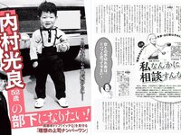 [FLASH] 電子版 2017 No.03.14 (葉加瀬マイ 紗綾 石井明美 手束真知子 桜井玲香 岡田奈々 他)