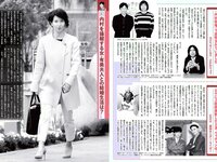 [FLASH] 電子版 2017 No.03.14 (葉加瀬マイ 紗綾 石井明美 手束真知子 桜井玲香 岡田奈々 他)