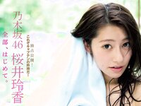 [FLASH] 電子版 2017 No.03.14 (葉加瀬マイ 紗綾 石井明美 手束真知子 桜井玲香 岡田奈々 他)