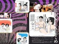 [FLASH] 電子版 2017 No.03.14 (葉加瀬マイ 紗綾 石井明美 手束真知子 桜井玲香 岡田奈々 他)
