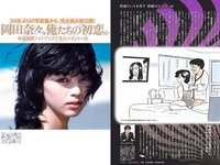 [FLASH] 電子版 2017 No.03.14 (葉加瀬マイ 紗綾 石井明美 手束真知子 桜井玲香 岡田奈々 他)