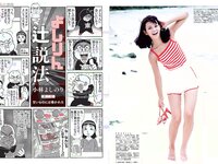 [FLASH] 電子版 2017 No.03.14 (葉加瀬マイ 紗綾 石井明美 手束真知子 桜井玲香 岡田奈々 他)