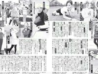 [FLASH] 電子版 2017 No.03.14 (葉加瀬マイ 紗綾 石井明美 手束真知子 桜井玲香 岡田奈々 他)