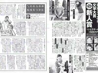 [FLASH] 電子版 2017 No.03.14 (葉加瀬マイ 紗綾 石井明美 手束真知子 桜井玲香 岡田奈々 他)