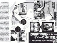 [FLASH] 電子版 2017 No.03.14 (葉加瀬マイ 紗綾 石井明美 手束真知子 桜井玲香 岡田奈々 他)