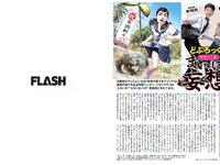 [FLASH] 電子版 2017 No.03.14 (葉加瀬マイ 紗綾 石井明美 手束真知子 桜井玲香 岡田奈々 他)