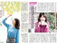 [FLASH] 電子版 2017 No.10.31 (わちみなみ 加藤綾子 堀口としみ 仲村美海 他)