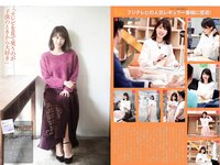 [FLASH] 電子版 2017 No.10.31 (わちみなみ 加藤綾子 堀口としみ 仲村美海 他)