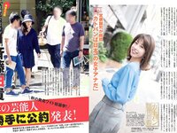 [FLASH] 電子版 2017 No.10.31 (わちみなみ 加藤綾子 堀口としみ 仲村美海 他)