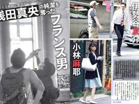 [FLASH] 電子版 2017 No.10.31 (わちみなみ 加藤綾子 堀口としみ 仲村美海 他)