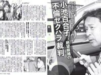 [FLASH] 電子版 2017 No.10.31 (わちみなみ 加藤綾子 堀口としみ 仲村美海 他)