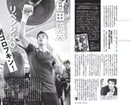 [FLASH] 電子版 2017 No.10.31 (わちみなみ 加藤綾子 堀口としみ 仲村美海 他)