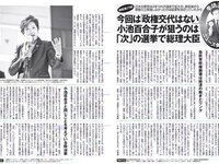 [FLASH] 電子版 2017 No.10.31 (わちみなみ 加藤綾子 堀口としみ 仲村美海 他)