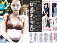 [FLASH] 電子版 2017 No.10.31 (わちみなみ 加藤綾子 堀口としみ 仲村美海 他)