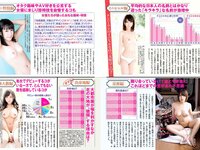[FLASH] 電子版 2017 No.10.31 (わちみなみ 加藤綾子 堀口としみ 仲村美海 他)