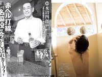 [FLASH] 電子版 2017 No.10.31 (わちみなみ 加藤綾子 堀口としみ 仲村美海 他)