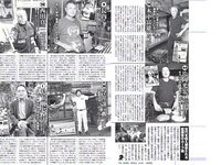 [FLASH] 電子版 2017 No.10.31 (わちみなみ 加藤綾子 堀口としみ 仲村美海 他)
