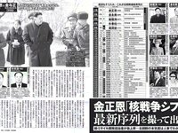 [FLASH] 電子版 2017 No.10.31 (わちみなみ 加藤綾子 堀口としみ 仲村美海 他)