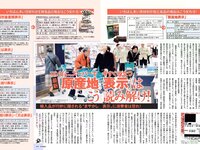 [FLASH] 電子版 2017 No.10.31 (わちみなみ 加藤綾子 堀口としみ 仲村美海 他)