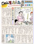 [FLASH] 電子版 2017 No.10.31 (わちみなみ 加藤綾子 堀口としみ 仲村美海 他)