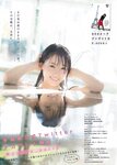 [Young Magazine] 2018 No.20 (菅井友香 徳江かな)