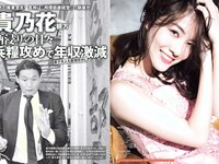 [FLASH] 電子版 2018 No.10.16-23 (松井珠理奈 出口亜梨沙 平嶋夏海 今泉佑唯 他)