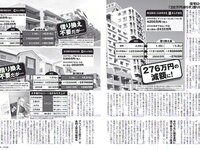 [FLASH] 電子版 2018 No.10.16-23 (松井珠理奈 出口亜梨沙 平嶋夏海 今泉佑唯 他)