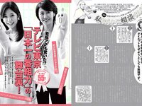 [FLASH] 電子版 2018 No.10.16-23 (松井珠理奈 出口亜梨沙 平嶋夏海 今泉佑唯 他)