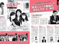 [FLASH] 電子版 2018 No.10.16-23 (松井珠理奈 出口亜梨沙 平嶋夏海 今泉佑唯 他)