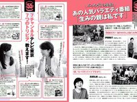 [FLASH] 電子版 2018 No.10.16-23 (松井珠理奈 出口亜梨沙 平嶋夏海 今泉佑唯 他)