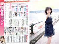 [FLASH] 電子版 2018 No.10.16-23 (松井珠理奈 出口亜梨沙 平嶋夏海 今泉佑唯 他)
