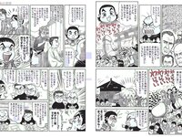 [FLASH] 電子版 2018 No.10.16-23 (松井珠理奈 出口亜梨沙 平嶋夏海 今泉佑唯 他)