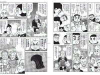 [FLASH] 電子版 2018 No.10.16-23 (松井珠理奈 出口亜梨沙 平嶋夏海 今泉佑唯 他)