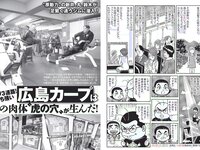 [FLASH] 電子版 2018 No.10.16-23 (松井珠理奈 出口亜梨沙 平嶋夏海 今泉佑唯 他)